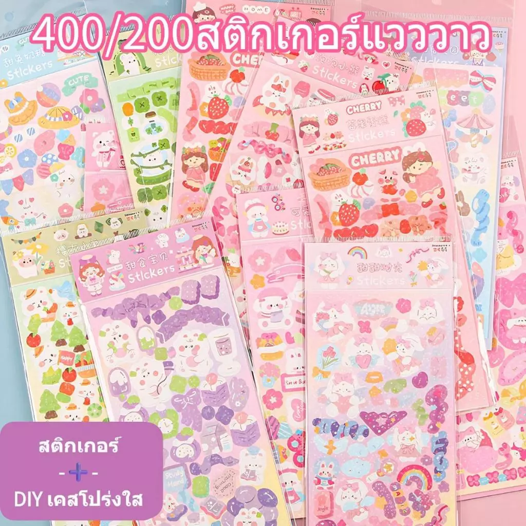 100/200 แผ่น Non-Repetitive Cuckoo Card DIY สติกเกอร์สาวคู่มือวาง Cuckoo Card คู่มือเด็กเลเซอร์สติกเกอร์ฟรี Match