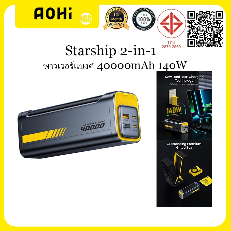 Aohi แล็ปท็อป Power Bank Starship 140W 40000mAh แบบพกพา Charger PD3.1 Fast Charging Powerbank + เดสก
