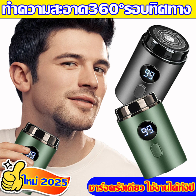 เครื่องโกนหนวดไฟฟ้านําเข้าจากเยอรมันคุณภาพสูง 360° โกนหนวดไม่มีจุดบอดไม่มีจุดดําเครื่องโกนหนวดไฟฟ้ากันน้ํา ไอพีเอ็กซ์7 มีดโกน