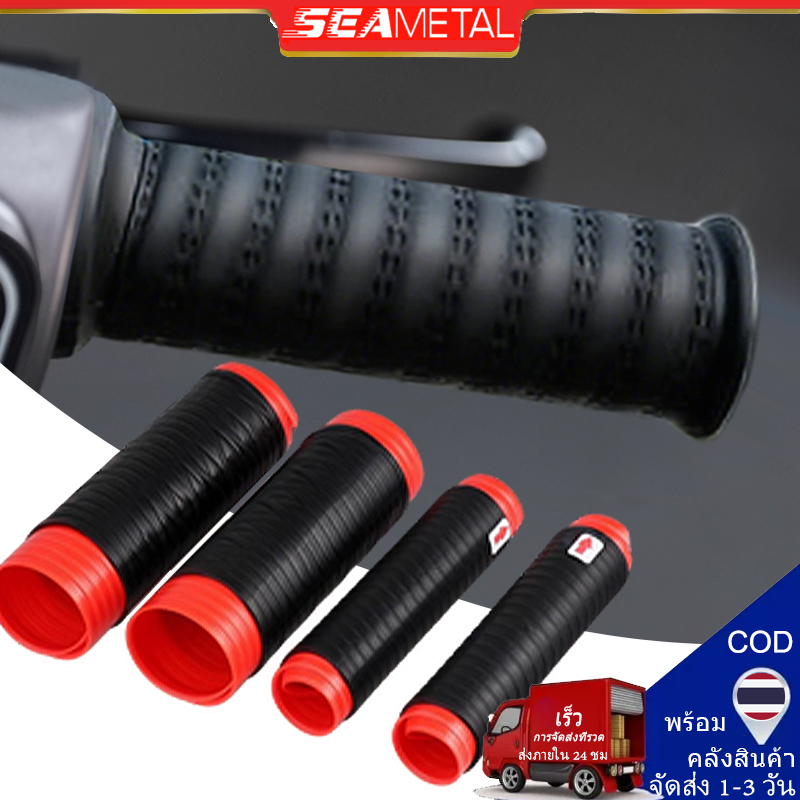SEAMETAL ฝาครอบแฮนด์ซิลิโคนสําหรับรถจักรยานยนต์ปลอกด้ามจับการหดตัวด้วยตนเองลื่นป้องกันการสั่นสะเทือน