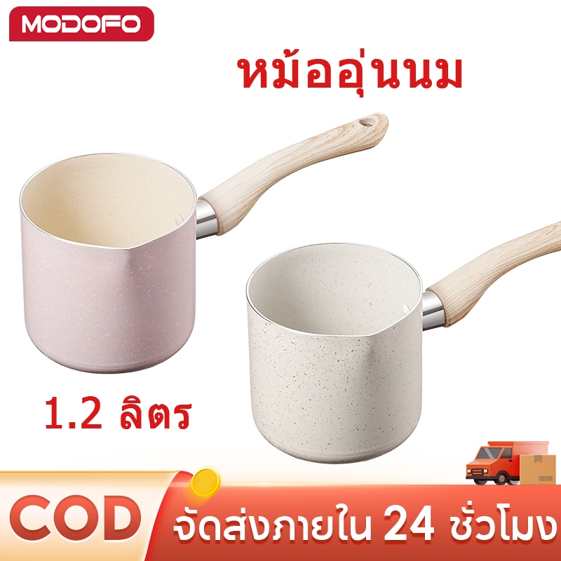 MODOFO หม้ออุ่นนม 1.2 ลิตร หม้อต้มนม หม้อนม อลูมิเนียม ด้ามจับไม้ ใช้ต้ม กาแฟ ต้มโจ๊กได้