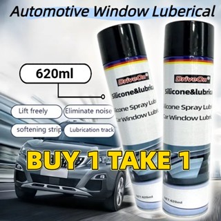 620มล. สเปรย์ซิลิโคลนหล่อลื่นกระจกรถป้องกันเสียงรบกวน  เหมาะ…