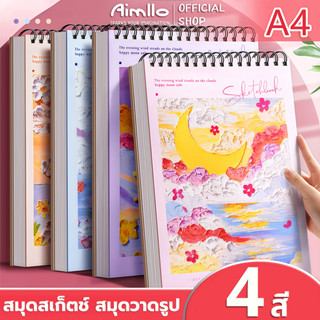 สมุดสเก็ตช์ สมุดวาดรูป สมุดไม่มีเส้น สมุดบันทึก Coil อุปกรณ์…