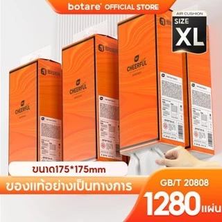 [12 ห่อ] กระดาษทิชชู่ 4 ชั้น Botare แบบแขวนลิ้นชัก ใช้ง่าย สะดวกสุด 1280 แผ่น