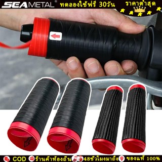 SEAMETAL ปลอกแฮนด์มอเตอร์ไซค์กันลื่น กันน้ำ ปลอกแฮนด์ อะไหล่…