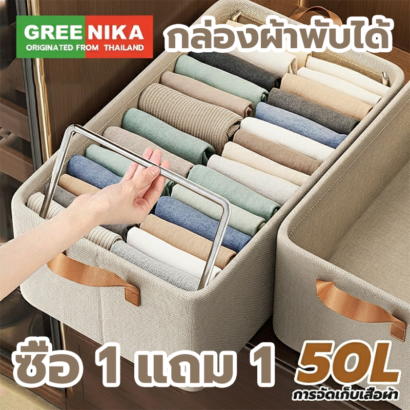 🔥 ขายดีอันดับ 1 กล่องผ้าพับได้ กล่องใส่ของ กล่องเก็บเสื้อผ้า พับได้ กล่องใส่เสื้อผ้า มีโครงเหล็กในตัว กันชื้น กันรา กล่องเก็บของ