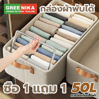 🔥 ขายดีอันดับ 1 กล่องผ้าพับได้ กล่องใส่ของ กล่องเก็บเสื้อผ้า…