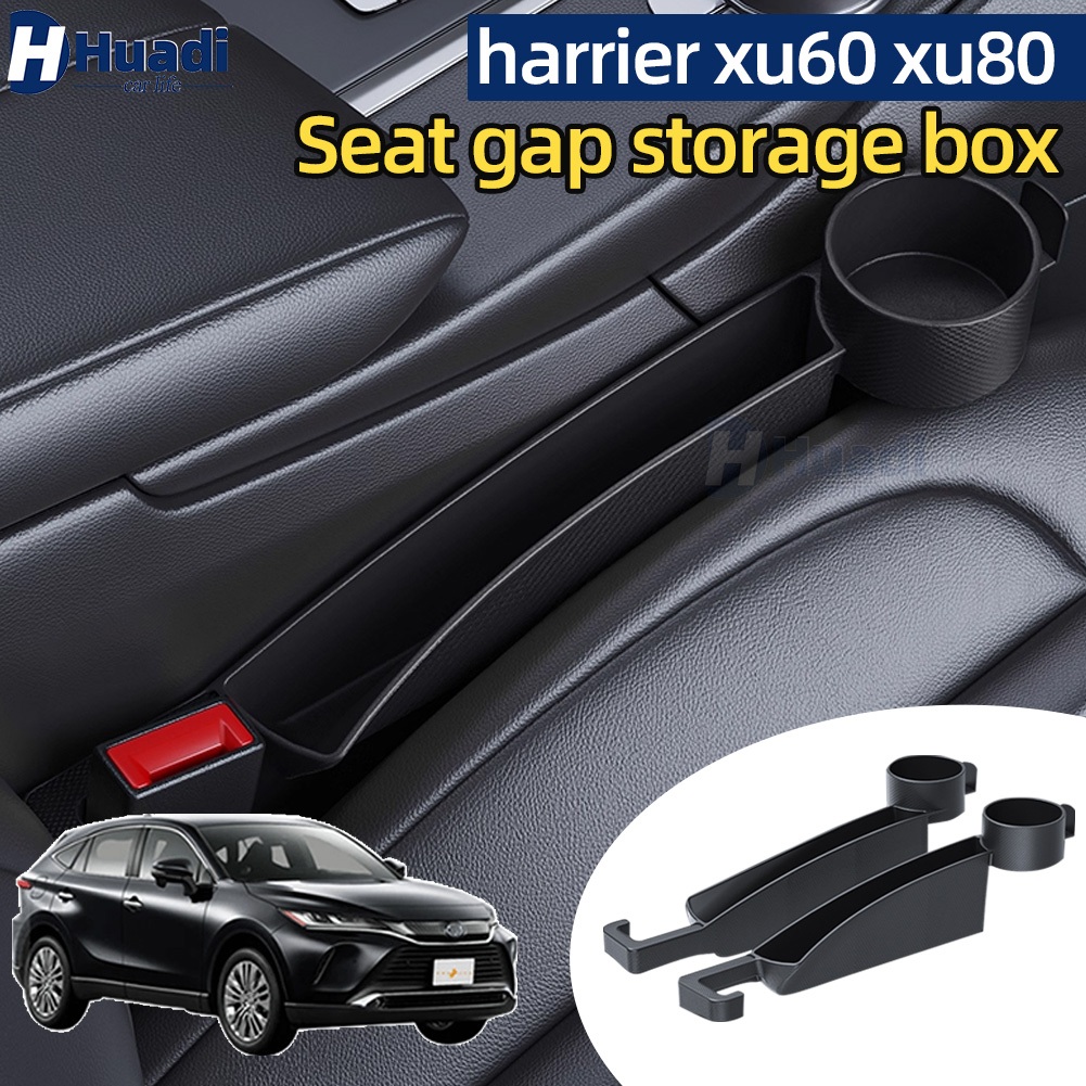 Harrier xu60 xu80 (2013-2025) กล่องเก็บของช่องว่างที่นั่ง ที่วางแก้ว ตะขอรถ กล่องเก็บของอเนกประสงค์