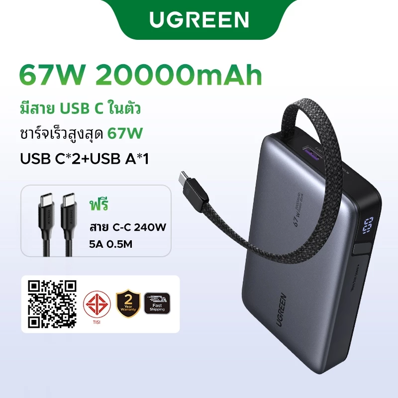 【CCC】UGREEN Nexode 67W/45W Max 20000mAh ในตัวสาย USB C 3 พอร์ต Fast Charging Power Bank Powerbank สําหรับ iPhone 17 Pro Max16 Pro Max Samsung S25 Ultra แล็ปท็อป