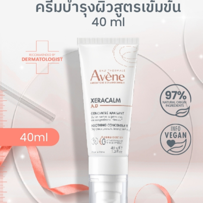 Avene XeraCalm AD Lipid-Replenishing Cream 200 มล.