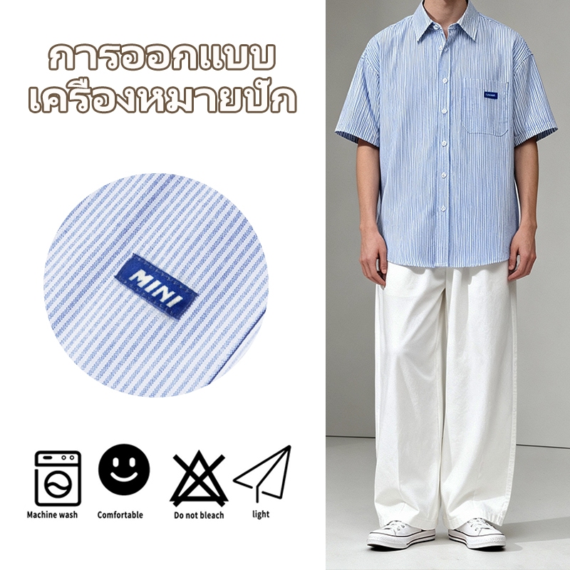 5TERY💥ชุดผู้ชาย [Top+baggy Pants] เสื้อเชิ้ต-สไตล์ ญี่ปุ่น-รุ่นเดียวกันทั้งชายและหญิง  สดใส  ลำลอง แมทช์ลุคง่าย M-3XL จัดส่งรวดเร็ว