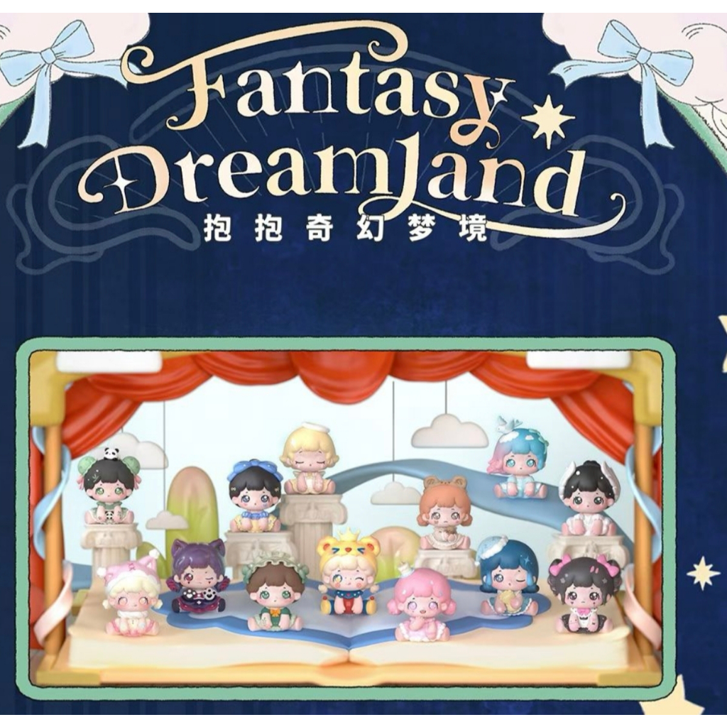 ส่งภายใน 24 ชั่วโมง (ยกBOX!!)=12 ชิ้น BAOBAO Fantasy Dreamland Series Mystery Box