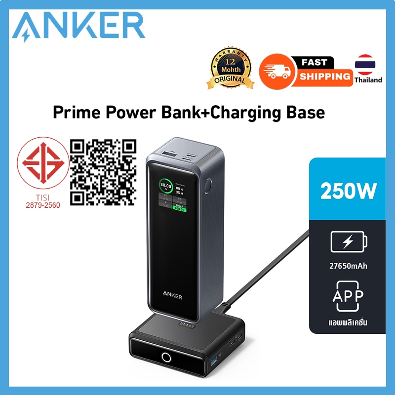 Anker Prime Power Bank 27,650mAh 3-Port 250W/130W /200W Portable Charger (99.54W