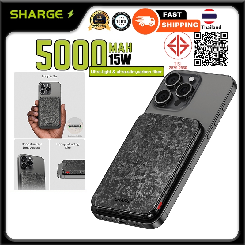 Sharge 5000mAh Power Bank คาร์บอนไฟเบอร์ Magnetic PowerBank ชาร์จแบบพกพา