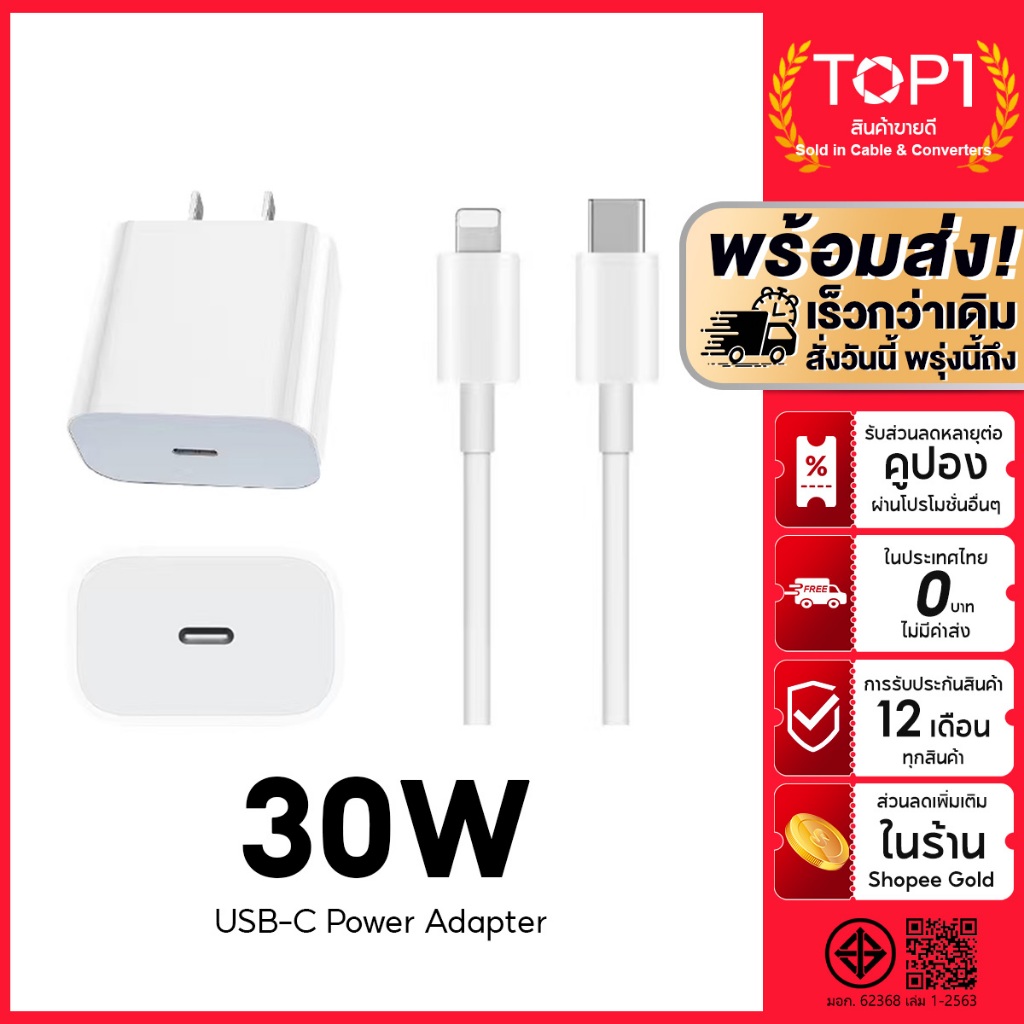 【รับประกัน 1 ปี】สายชาร์จ ชาร์จไว PD 30W /20W/45W จากสายType-C to L Fast Charger สำหรับ i6-14 Pro Max