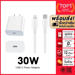 【 1 ปี】สายชาร์จ ชาร์จไว PD 30W/20W/45W จากสายType-C to L Fast Charger สำหรับ i6-14 Pro Max