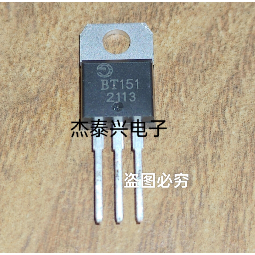 1-5PCS BT151-2113 BT151-800 ZGMXBT151 BT151-1000RT BT138-800 BT151-600 Spot สินค้าคงคลัง