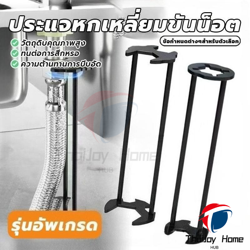 พร้อมส่ง ประแจหกเหลี่ยมขันน็อต ก๊อกน้ำ อ่างล้างหน้าก๊อกน้ํา อ่างล้างจาน ห้องน้ํา ห้องครัว ประแจห้องน้ำมัลติฟังก์ชั่น COD