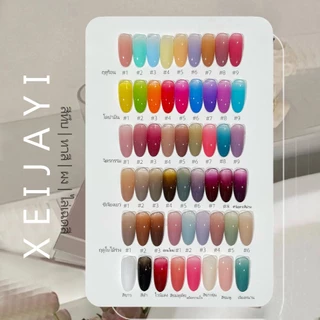 XEIJAYI ยาทาเล็บเจลสีน้ำตาลใหม่ของ มีสีสันที่เข้มข้นและเหมาะสำหรับใช้ในร้านทำผมและทำเองที่บ้าน
