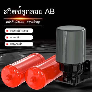 COD Double Float Suspension ตัวควบคุมระดับของเหลวอัตโนมัติ สวิตช์ปั๊ม SJ-70AB ลอย 220V น้ํา