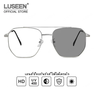 LUSEEN แว่นตา แว่นออกแดดเปลี่ยนสี ป้องกันรังสีแว่นตาสำหรับผู้หญิงเปลี่ยนเลนส์กรอบสายตา ไม่จำกัดเพศ แก้ว AG2232