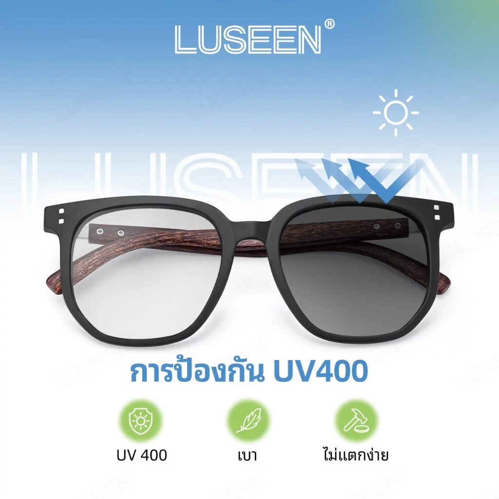 LUSEEN แว่นตากรองรังสี และเปลี่ยนสีได้ กรอบทรงสี่เหลี่ยม สำหรับผู้ชายและผู้หญิง AG2284