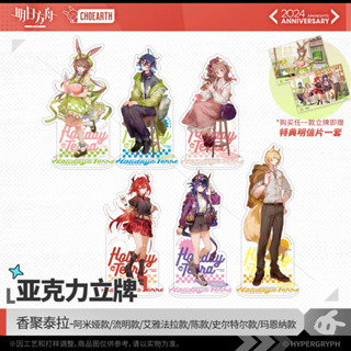 Sunsyea Arknights สินค้าอย่างเป็นทางการของแท้ XJTL ขาตั้งอะคริลิค Lumen MDarynar Amiya Surtr Eyjafja