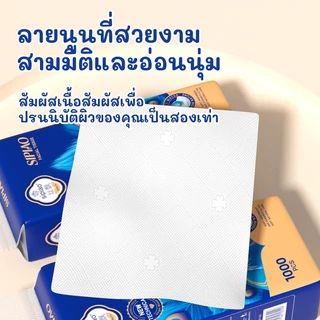 (Live)5ply กระดาษทิชชู่หนานุ่ม Sipiao (1558-4) TH กระดาษชําระ กระดาษเช็ดปาก ทิชชู่แบบแขวน