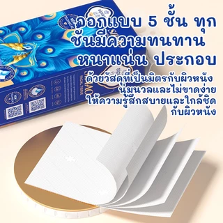(Live)5ply กระดาษทิชชู่หนานุ่ม Sipiao (1558-4) TH กระดาษชําระ กระดาษเช็ดปาก ทิชชู่แบบแขวน