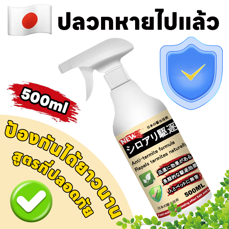 🐜กำจัดมดทั้งรัง⚡️UL ยาฆ่าปลวก ยาฉีดปลวก ยาฉีดมด ฉีดครั้งเดียว อยู่ได้ทั้งปีไม่มีมด กำจัดปลวก ยาปลวก