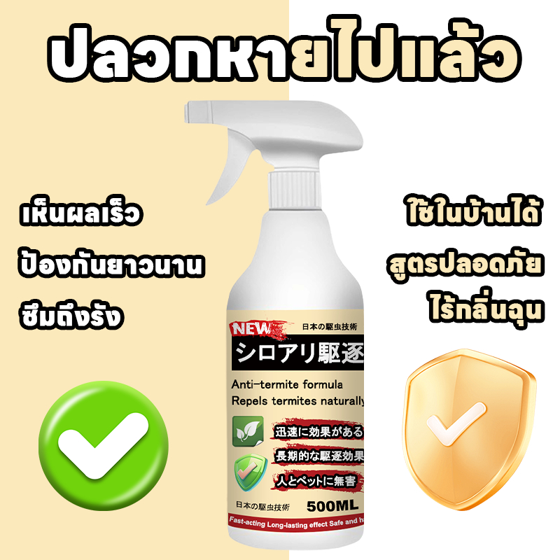 ⚡ฆ่าปลวกทั้งรัง UM ยาฉีดปลวก ยาฆ่าปลวก กําจัดปลวก ฉีดปลวก ยาปลวก ฆ่าปลวก ที่ฉีดปลวก ยาค่าปลวก
