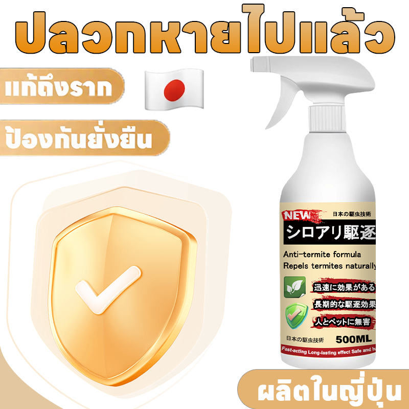 ยาจัดปลวกตัวร้ายมาแล้ว PR ยาฉีดปลวก ยาฆ่าปลวก ฉีดปลวก ใช้ครั้งเดียว กำจัดทั้งรัง! ไม่ให้มีที่หลบซ่อนอีกต่อไป ที่ฉีดปลวก ยาค่าปลวก ราคา ถูกที่สุด ดีลบีเคเค