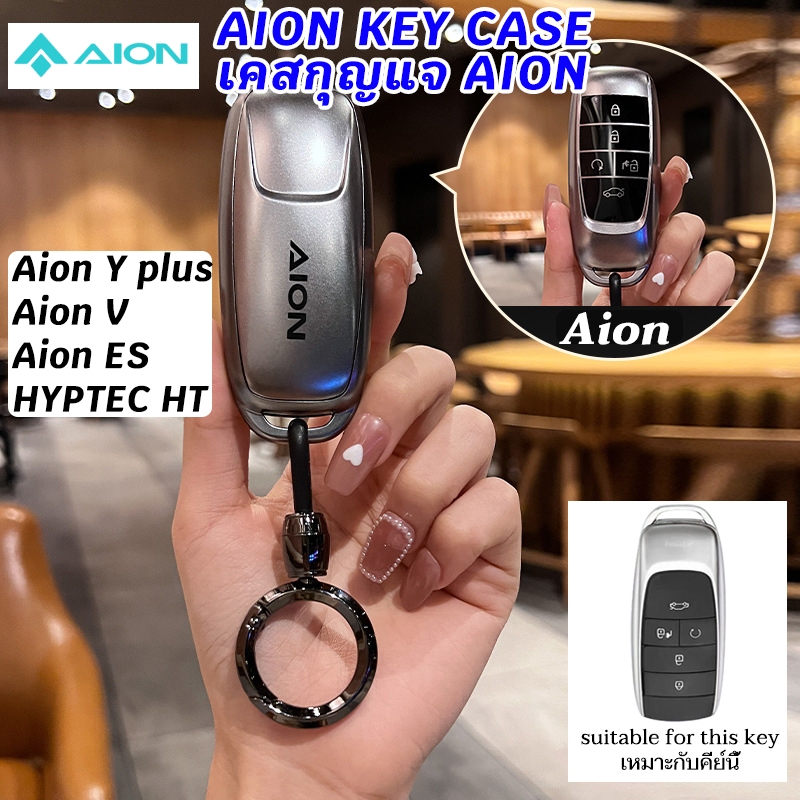 Aion Y plus Aion V ปลอกกุญแจ เคสกุญแจ Aion ES HYPTEC HT พวงกุญแจรถ ป้องกันลอส
