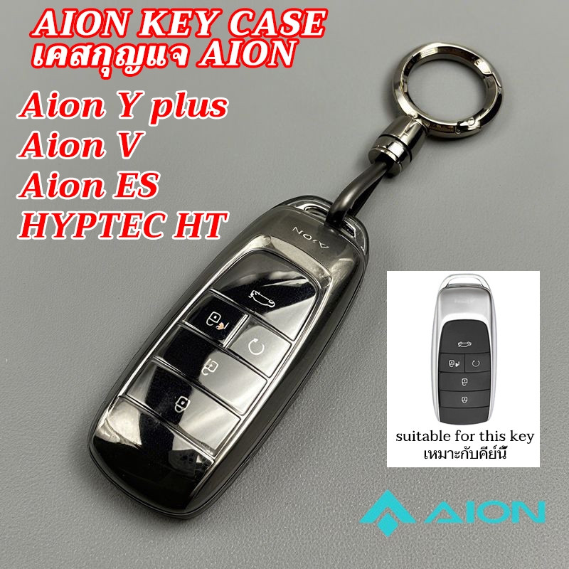 GAC Aion Y plus Aion V เคสกุญแจรถ โปร่งใส Aion ES HYPTEC HT Aion Y Aion V ปลอกกุญแจรถ