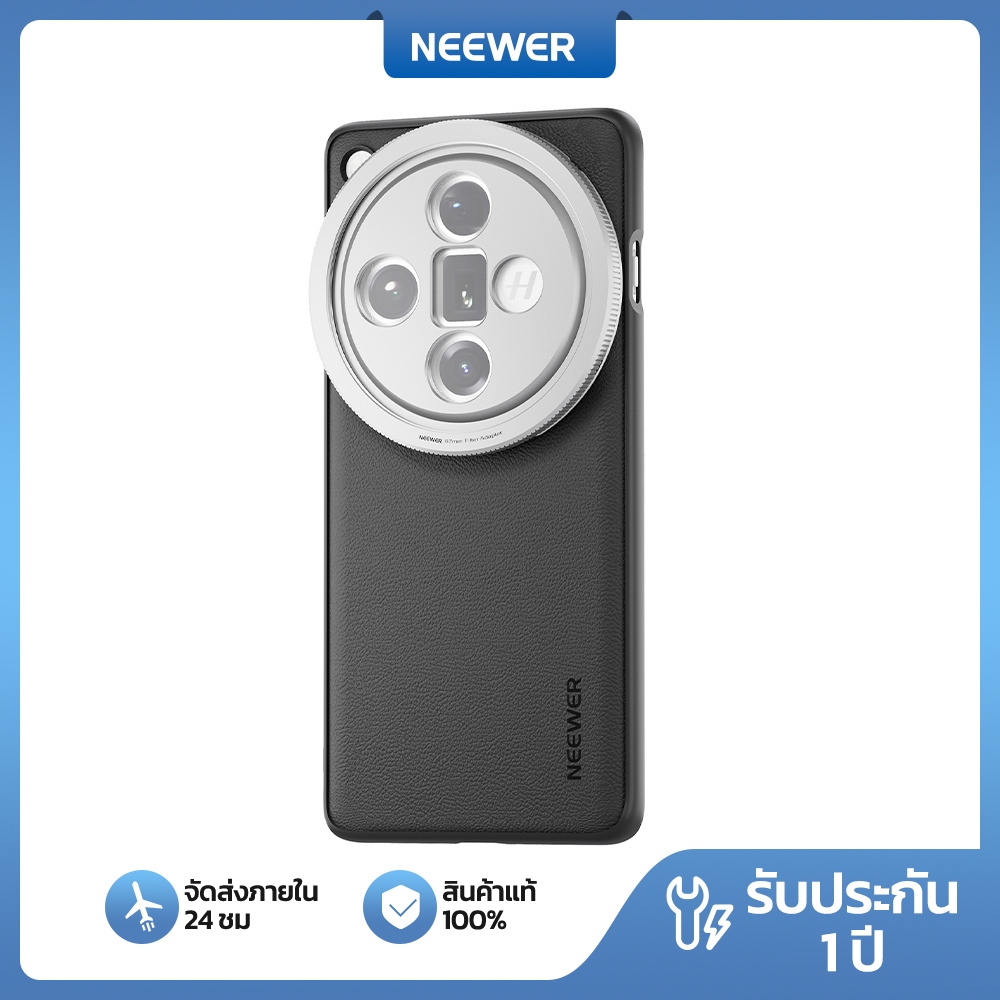 เคส NEEWER PA116 พร้อมอะแดปเตอร์ 17 มม./67 มม. เข้ากันได้กับ OPPO Find X7 Ultra