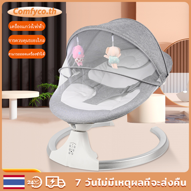 Comfyco.th เก้าอี้โยกไฟฟ้า เปลไฟฟ้า พร้อมมุ้งกันยุง ลูกน้อยหลับสนิท สามารถควบคุมได้อย่างชาญฉลาด