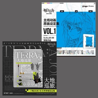 Sunsyea Arknights สินค้าอย่างเป็นทางการ คอลเลกชันการตั้งค่า Artbook ภาพประกอบของแท้ดั้งเดิม