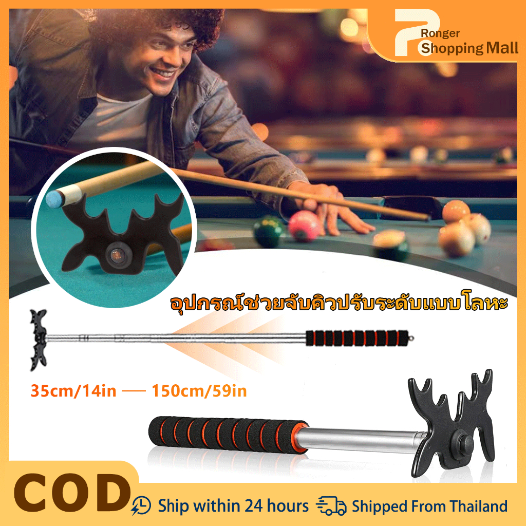 สะพานไม้คิวบิลเลียด พร้อมหัวสะพาน สําหรับฝึกเล่นสนุ๊กเกอร์ Telescopic billiard cue stand ไม้เร็ท/หัวไม้เร็ท