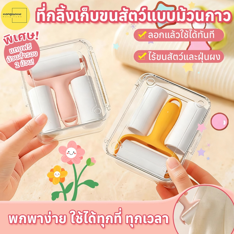 Mini ลูกกลิ้งเก็บฝุ่น ลูกกลิ้งทำความสะอาด ลูกกลิ้งเก็บขน  ม้วนกาวรีฟิล  ขนาดกะทัดรัด พกพาสะดวก ใส่กระเป๋าได้ เก็บขนและฝุ่น เส้นผมและฝุ่น ไม้ถูพื้น