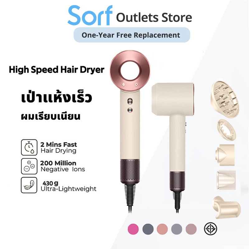 Sorf High Speed Hair Dryer ไดร์เป่าผมความเร็วสูง 110,000 รอบต่อนาที พร้อมไอออนลบ 200 ล้านไอออน ไดร์เป่าผมดูแลเส้นผม