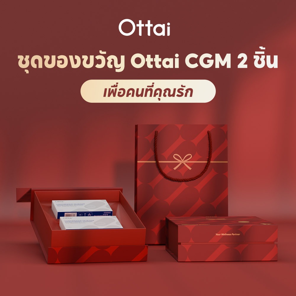 Ottai CGM 2 Packs Holiday Gift Box Set ของขวัญปีใหม่