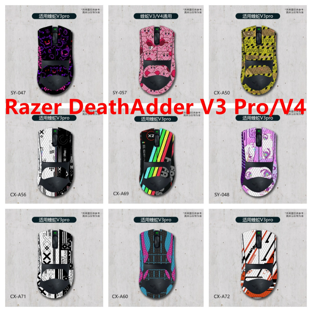 สติกเกอร์ผิว 46 สีเข้ากันได้กับ Razer DeathAdder V3 Pro / V4 เมาส์ไวนิล Decal ครบชุดฟิล์มป้องกันห่อ