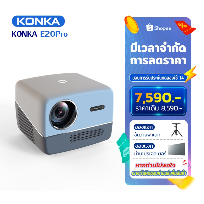 Konka E20Pro โปรเจคเตอร์ 4k เชื่อมต่อ wifi bluetooth projector 4k android โปรเจคเตอร์ดูหนัง ต่อกับโทรศัพท์ 1000 ANSI 2+32G โฟกัสอัตโนมัติ, การแก้ไขภาพสี่เหลี่ยมคางหมูอัตโนมัติ, การเข้าสู่หน้าจออัตโนมัติ, การหลีกเลี่ยงสิ่งกีดขวางอัตโนมัติ