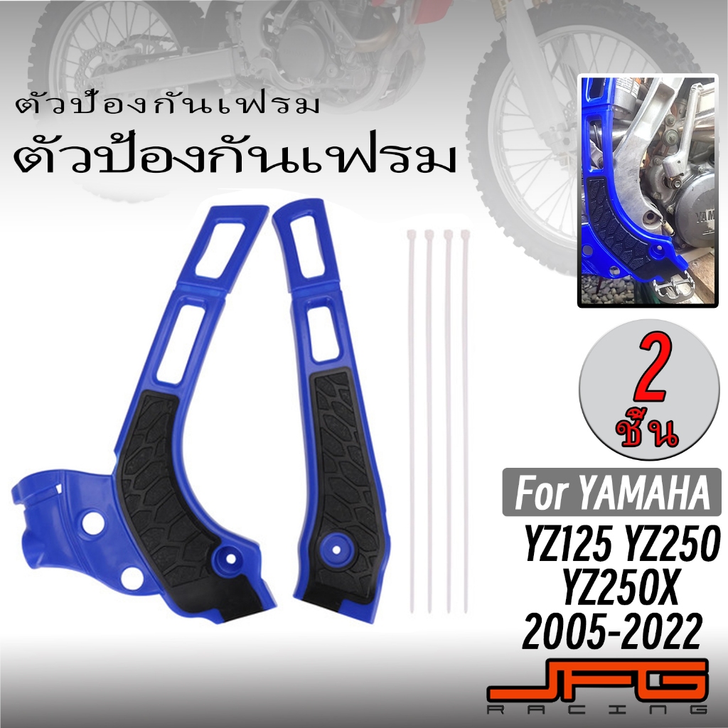 JFG MOTO อะไหล่กรอบป้องกันรถจักรยานยนต์ สําหรับ ตัวป้องกันเฟรม YZ125 YZ250 YZ250X