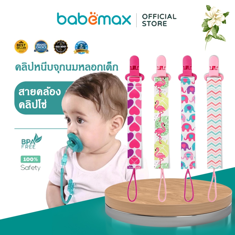 สายคล้องจุกหลอก สายคล้องจุกนม สายคล้องยางกัด ฤดูใบไม้ผลิจุกนมหลอกจุกนมคลิปผู้ถือโซ่สายคล้อง