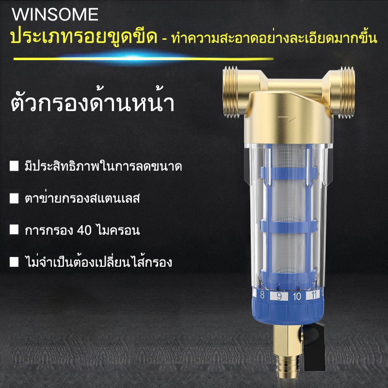 1/2 "3/4" 1" ทองเหลืองน้ํากรองล่วงหน้า 40 ไมครอนกรองตะกอน Spin-Down พร้อมฟังก์ชั่นล้างขูดนํากลับมาใช้ใหม่และทําความสะอาดง่ายทั้งบ้านใช้