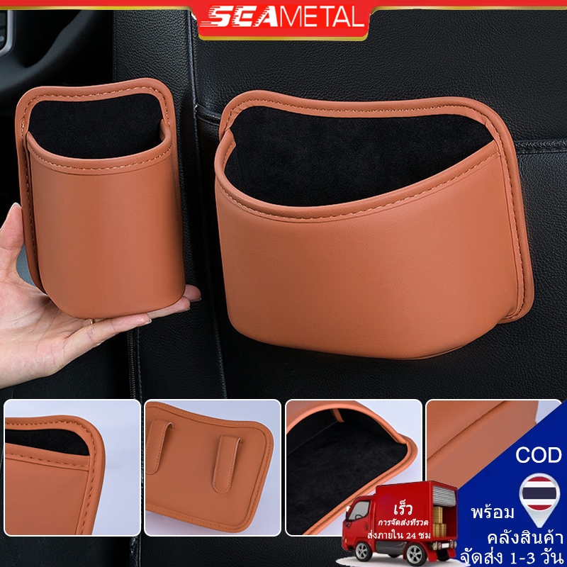 SEAMETAL กล่องเก็บของประตูรถยนต์ เบาะหนัง PU ที่วางแก้วน้ําแบบแขวนด้านหลังถังขยะ