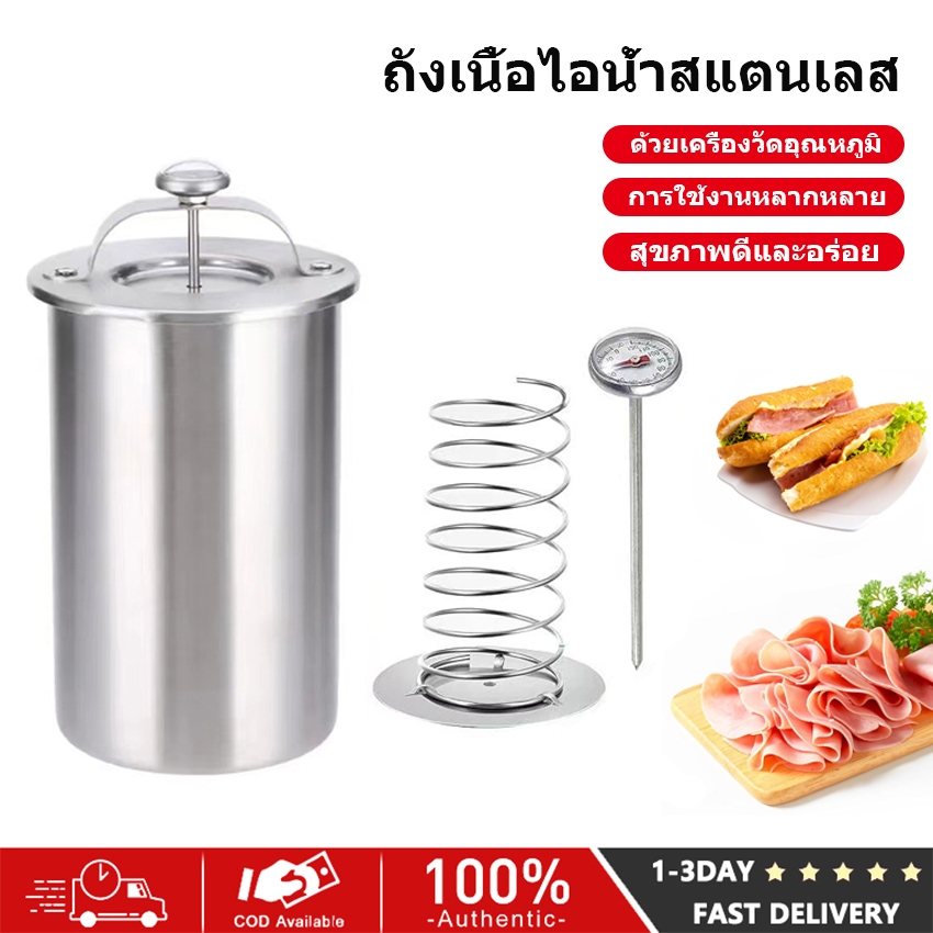 ⚡️จัดส่งในพื้นที่⚡️ เครื่องทํากดแฮมสแตนเลสสําหรับอาหารทะเลเนื้อสัตว์และเครื่องมือสัตว์ปีกพร้อมกระดาษในครัวเครื่องมือทําอาหาร