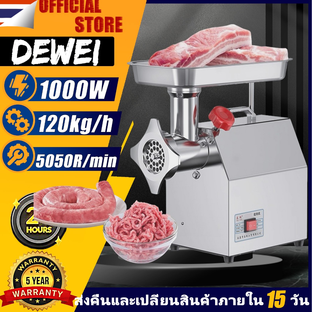 💥 สต็อกในไทย ส่งไว ได้เร็ว 💥เครื่องบดเนื้อ บดพริกแกง กระเทียม ฯลฯ อัดไส้กรอก เบอร์ 12 1100w พร้อมส่ง ฟรีใบมีดและแผ่นรังผึ้ง 2ชุด