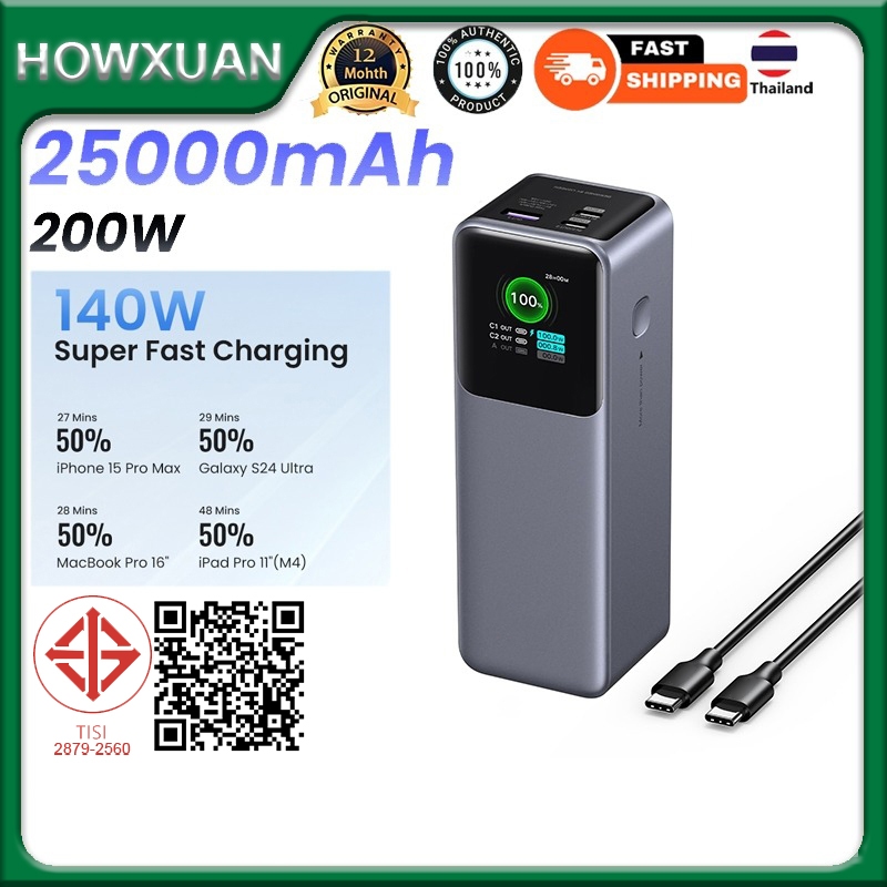 Howxuan By UGREEN  Nexode Power Bank 25000mAh 200W แล็ปท็อปชาร์จแบบพกพา PD 3.1 ชาร์จเร็ว 90Wh ชุดแบต